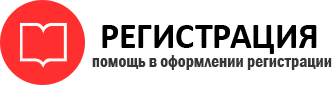 прописка в Раменском id67289